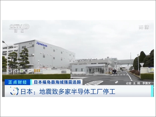 停工！停產！日本汽車行業也“強震”？“缺芯”將加??？